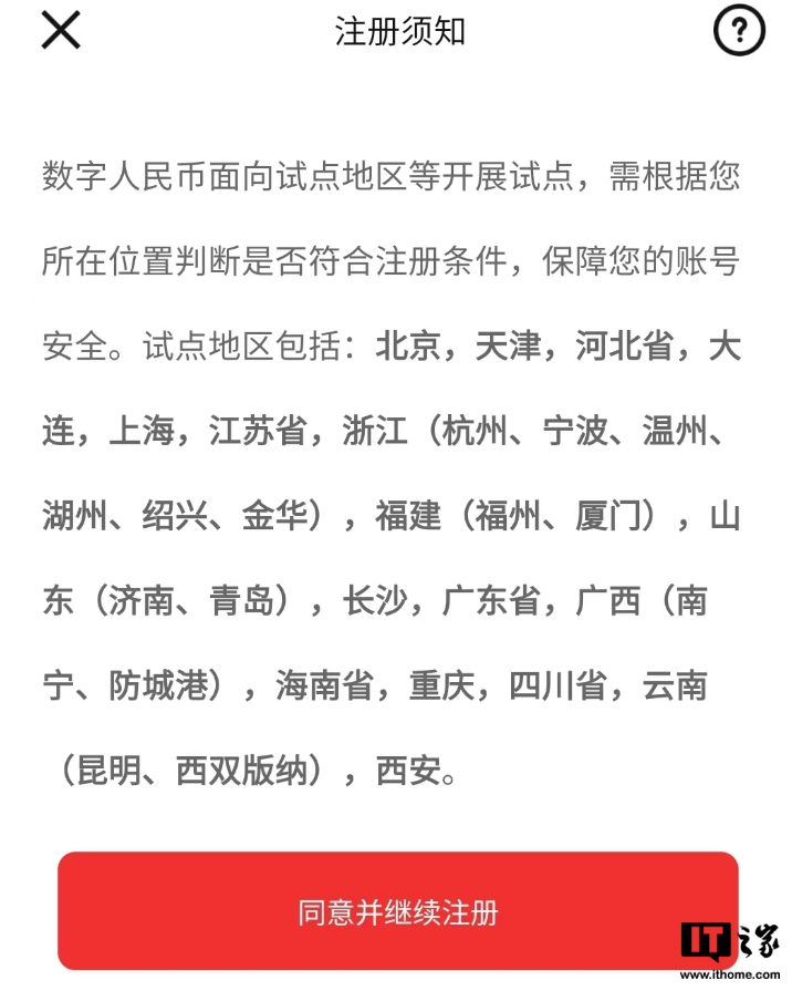 深圳市加快数字货币研究 进一步推进数字人民币国际合作和跨境应用
