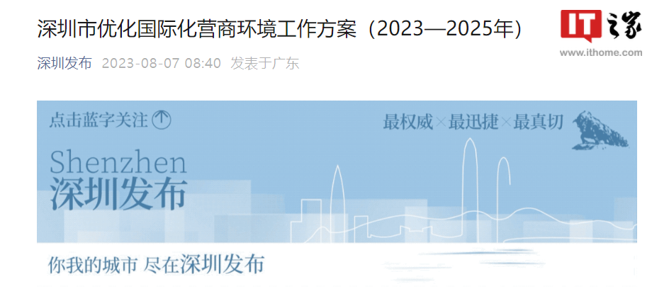深圳市加快数字货币研究 进一步推进数字人民币国际合作和跨境应用