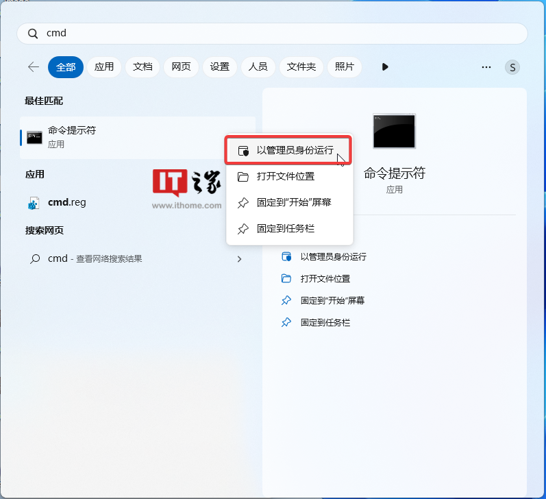 Windows 11 学院:在 Windows 11 Build 23493 预览版中如何快速区分系统应用