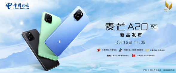 麦芒A20手机发布会今日曝光配置与外观!