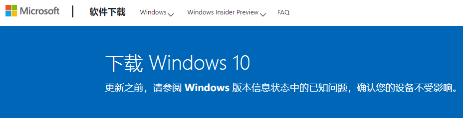 演示win10官网下载安装系统教程