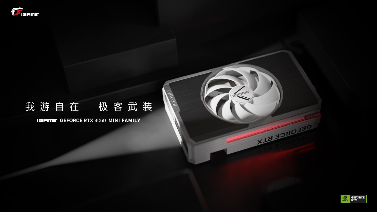 iGame RTX 4060 Ti Mini 显卡正式发布，售价从3399元起