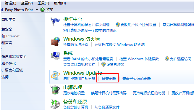 小编教你win7如何升级至win10系统