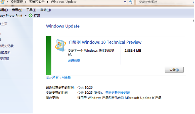 小编教你win7如何升级至win10系统