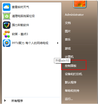 小编教你win7如何升级至win10系统