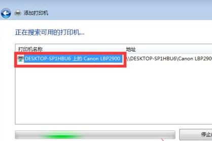 win10共享打印机给win7详细操作步骤