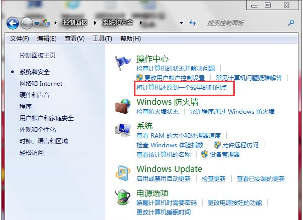 win7怎么还原系统详细教程
