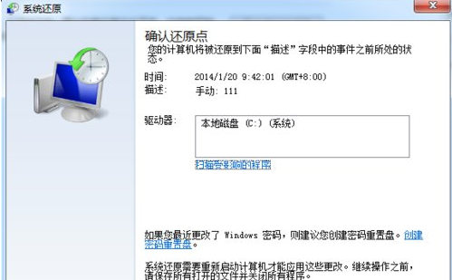 win7怎么还原系统详细教程