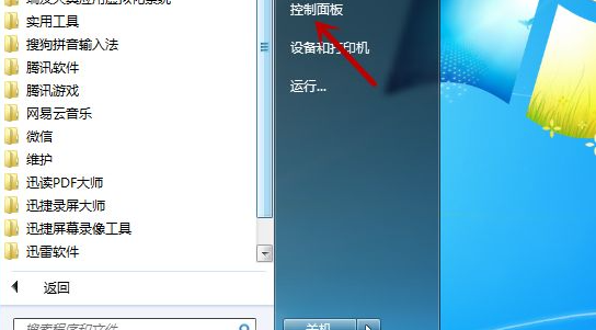教大家win7依赖服务或组无法启动怎么办