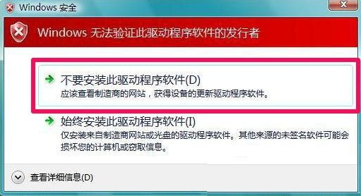 详解win7显卡驱动安装失败怎么办