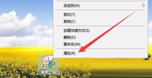 win10内置截图快捷键设置教程
