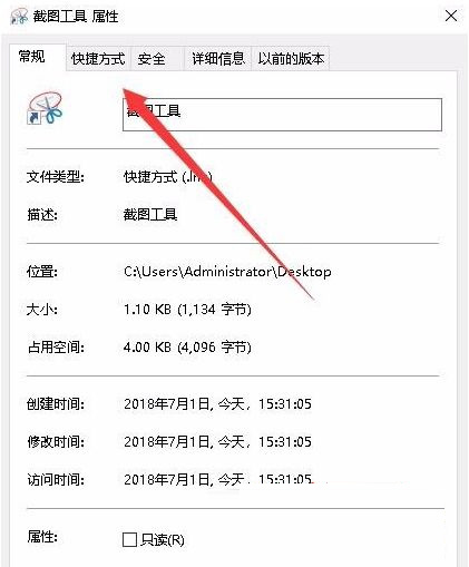 win10内置截图快捷键设置教程