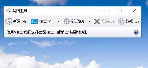 win10内置截图快捷键设置教程