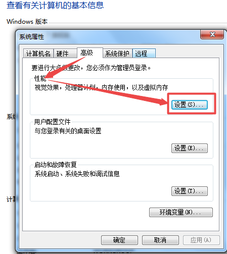 怎样解决win7字体模糊