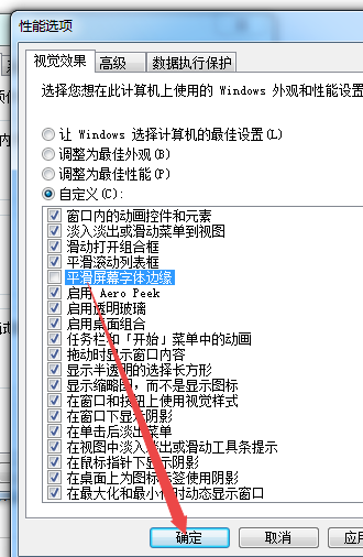 怎样解决win7字体模糊