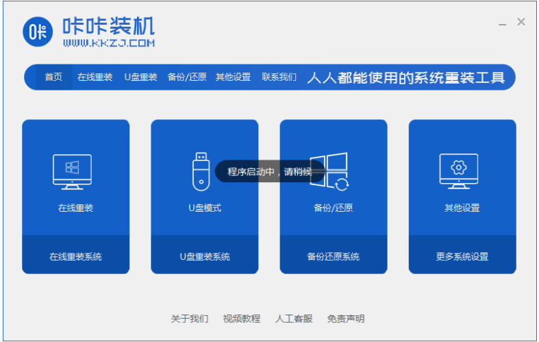 重装win7系统的简单教程