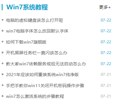 win7镜像