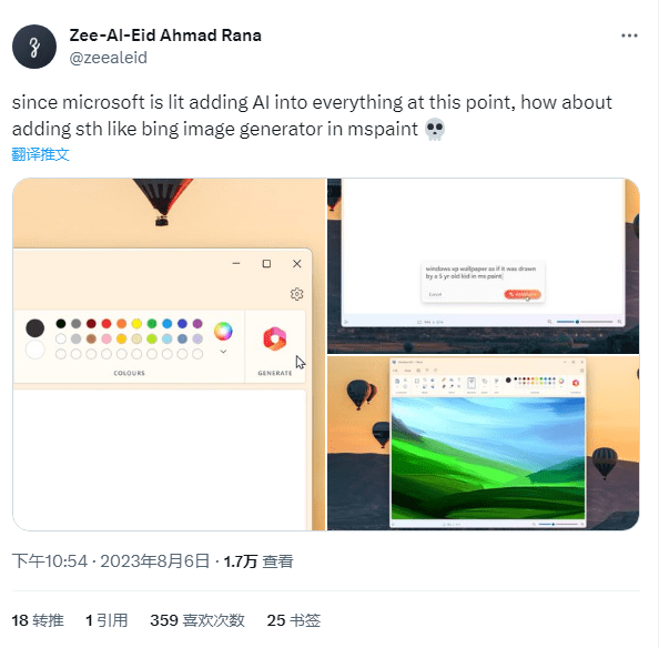 Win11 的画图应用将包含 Windows Copilot 的 AI 工具整合