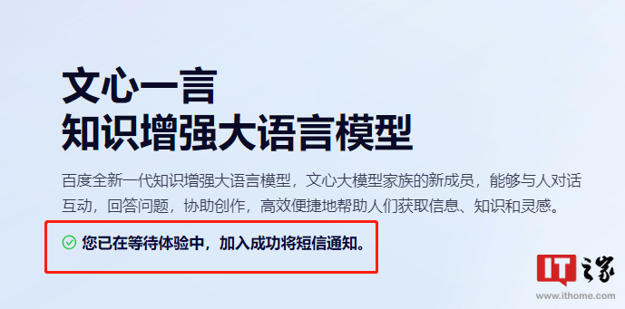 联想浏览器引入小乐 AI 助手,成功接入百度文心一言大模型,经过实测证实
