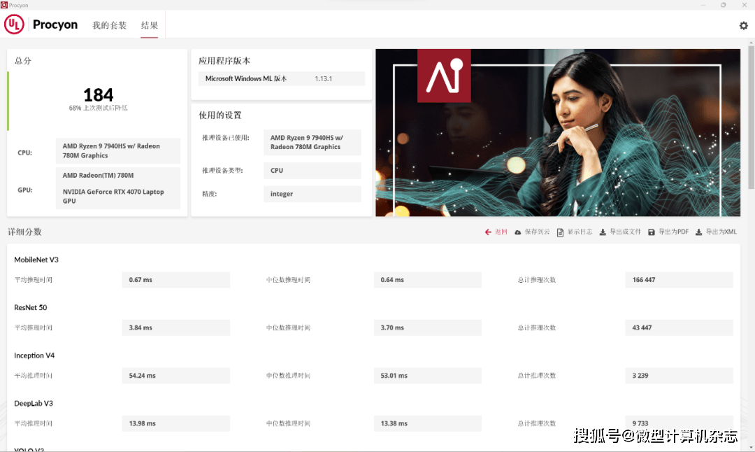 雷蛇灵刃14 2023评测：性能小钢炮迎来锐龙AI引擎，体验大升级