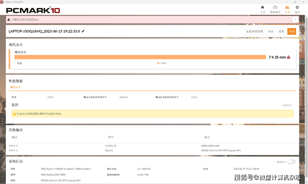 雷蛇灵刃14 2023评测：性能小钢炮迎来锐龙AI引擎，体验大升级