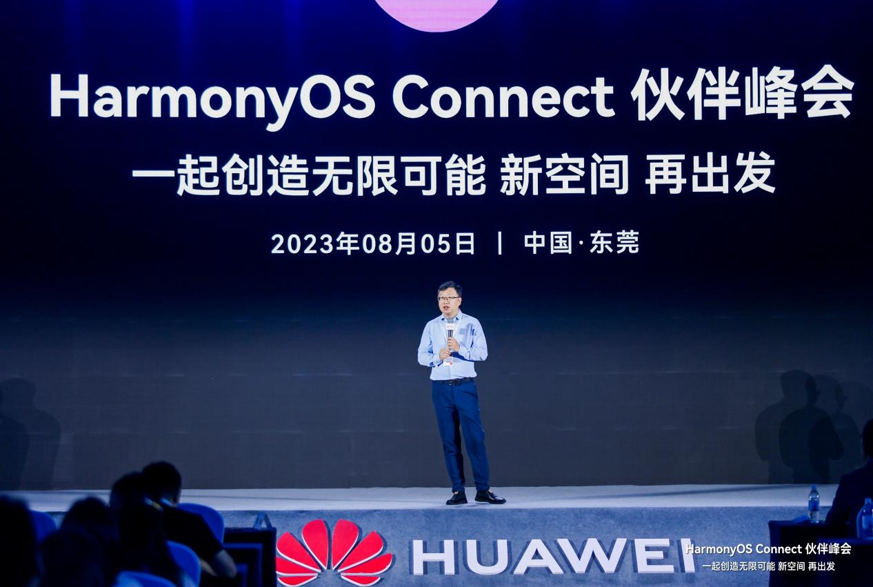 华为鸿蒙智联实现快速发展，三大业务注入强劲动能