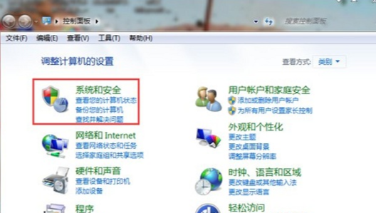 win7怎么备份系统