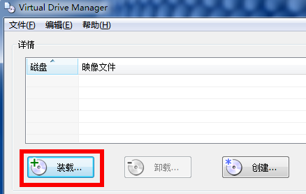win7旗舰版iso系统文件怎么安装详细教程