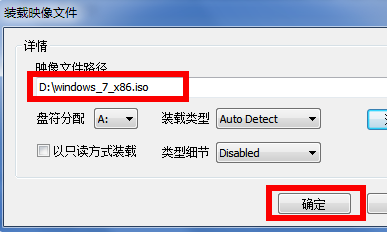 win7旗舰版iso系统文件怎么安装详细教程