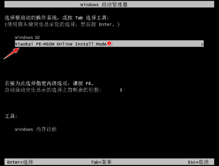 下载一键装机软件如何使用