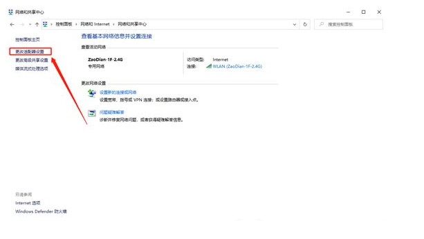 windows7找不到wifi网络解决方案