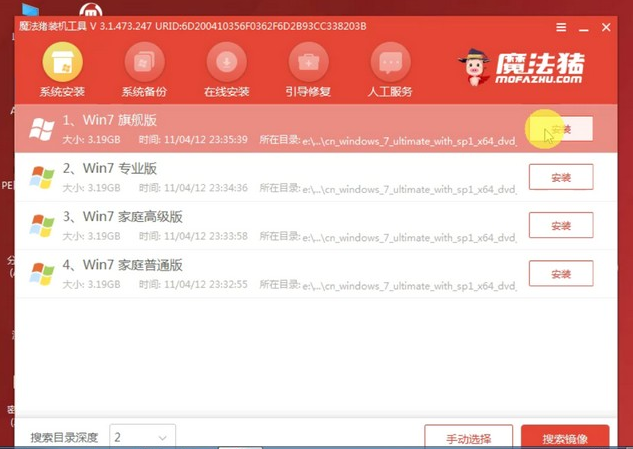 win10安装win7系统的流程实例教程