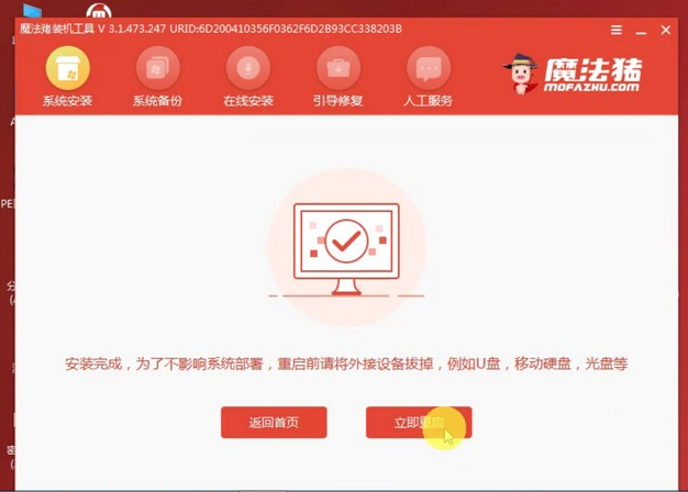 win10安装win7系统的流程实例教程