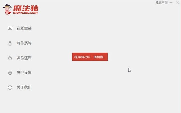 win10安装win7系统的流程实例教程