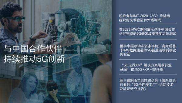AI与5G并行发展 高通主导新一轮数智化变革