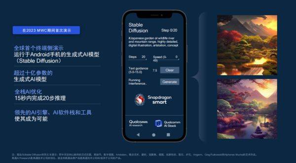 AI与5G并行发展 高通主导新一轮数智化变革