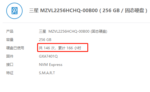 鲁大师怎么查看硬盘使用时间 鲁大师怎么查看硬盘使用时间