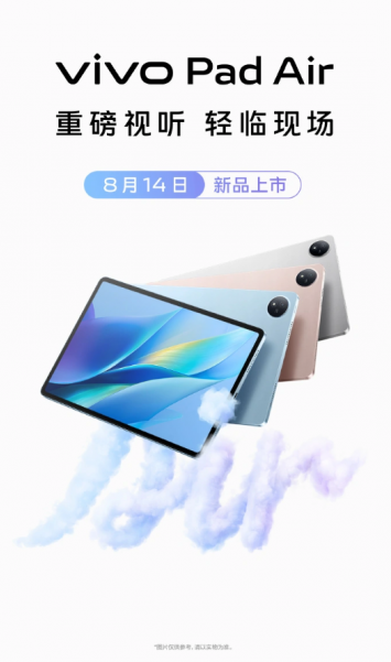 重写后的标题：
体验视觉奇迹：vivo Pad Air震撼发布，11.5寸超感原色大屏再现视觉盛宴