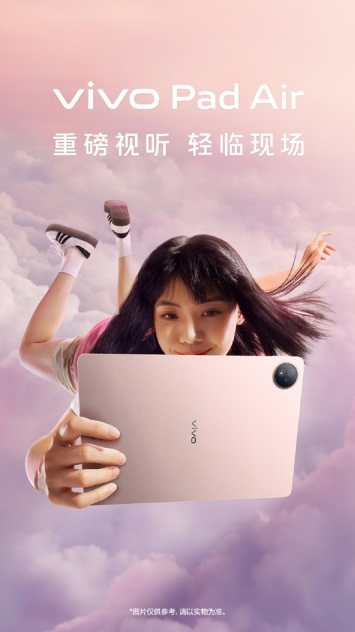 重写后的标题：
体验视觉奇迹：vivo Pad Air震撼发布，11.5寸超感原色大屏再现视觉盛宴