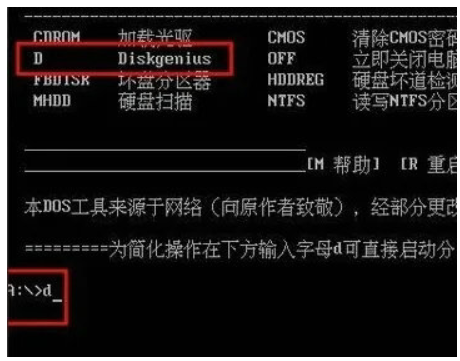 win7开机grub>命令怎么修复win7开机grub>命令修补方式详细介绍