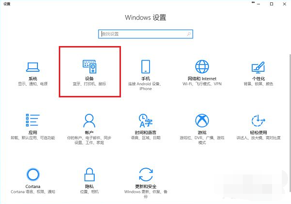 教你win10怎么连接打印机