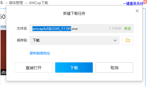 win7摄像头软件的使用教程