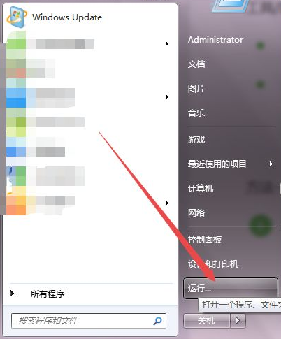 win7电脑设置定时开关机的方法