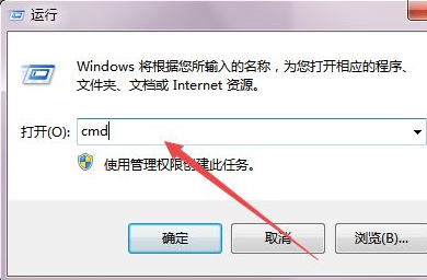 win7电脑设置定时开关机的方法