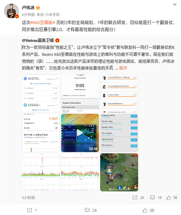 独一无二!Redmi K60至尊版成为安卓跑分冠军,揭秘卢伟冰背后的研发奇迹!