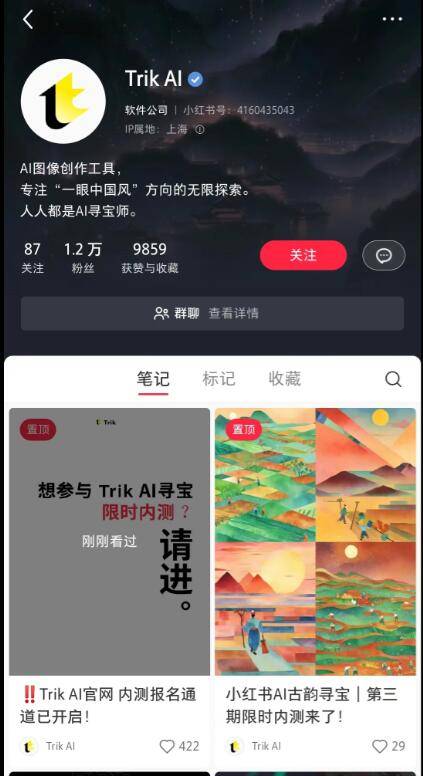 小红书陷入麻烦！被指控未经许可使用用户图片进行AI训练