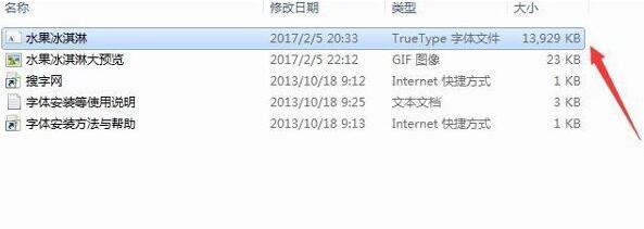 Win7系统如何在PS中导入字体