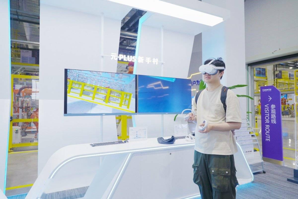 走进首家“元宇宙”未来工厂,卡奥斯探知工业之旅出发!