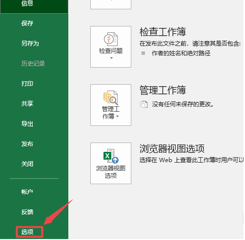 win10系统EXCEL提示“运行时错误1004”的解决方法