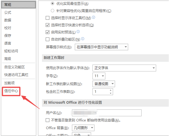win10系统EXCEL提示“运行时错误1004”的解决方法